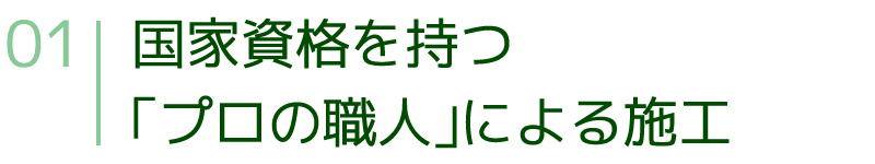 ���Ǝ��i�����u�v���̐E�l�v�ɂ��{�H