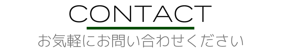 ���C�y�ɂ��₢���킹��������